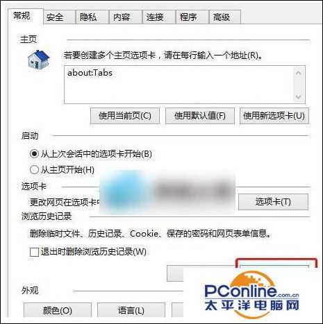 Win10系统网页加载怎么提速?