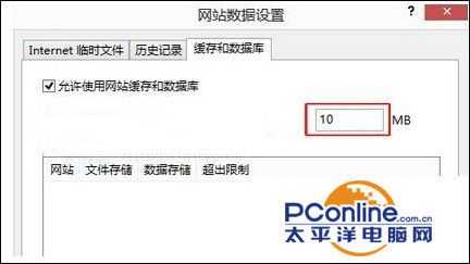 Win10系统网页加载怎么提速?