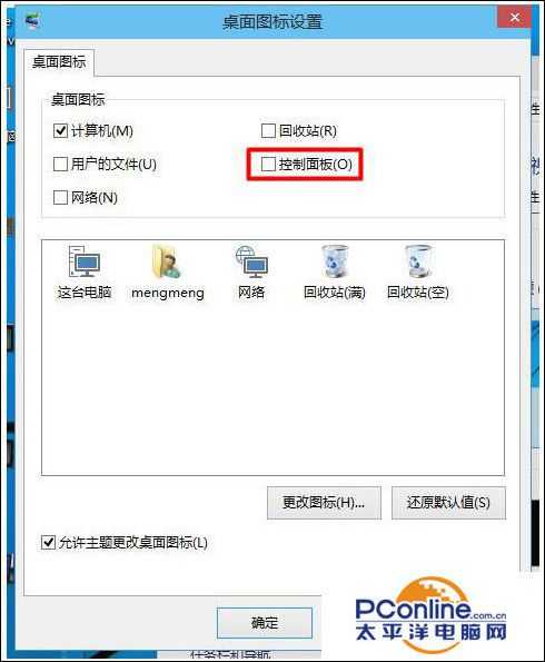 Win10系统如何快速打开控制面板的方法?