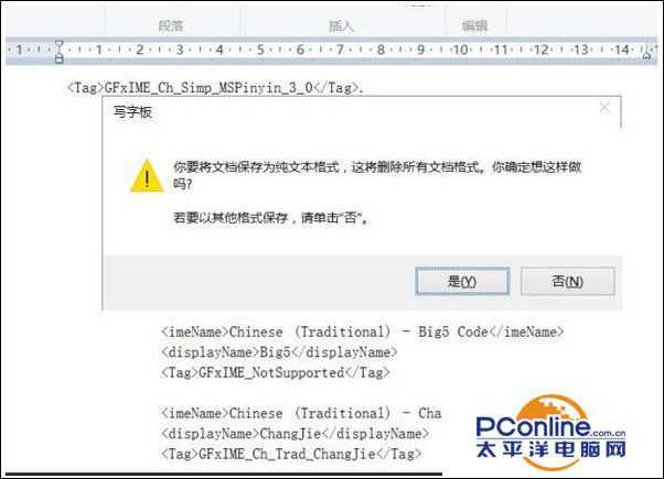win10 64位玩LOL打字没有候选框怎么办?
