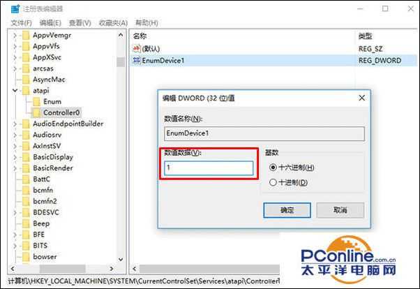 安装Win10后资源管理器光驱图标不见了怎么解决?