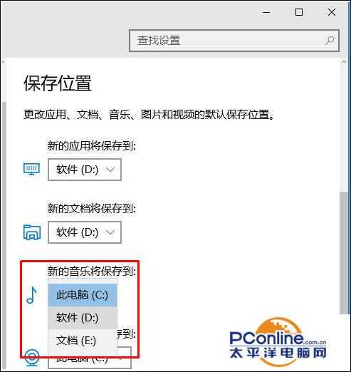 win10应用商店默认安装路径无法修改怎么办?