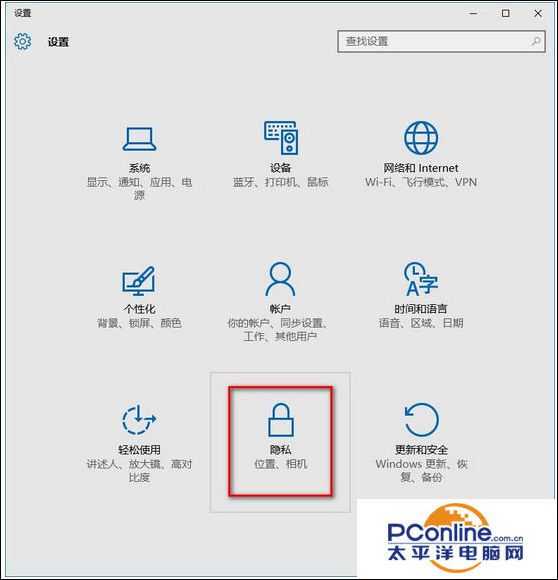 Win10系统如何关闭在后台运行的APP应用?