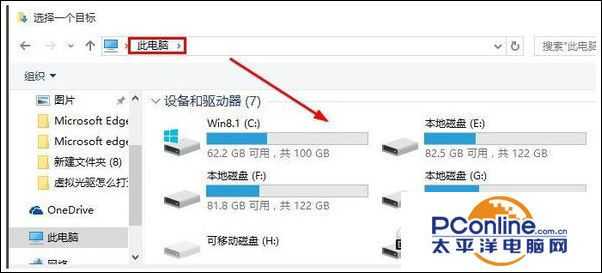 Win10系统如何修改edge浏览器下载路径?