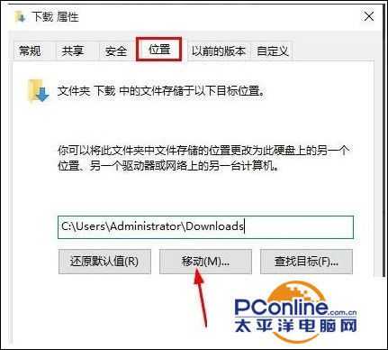 Win10系统如何修改edge浏览器下载路径?