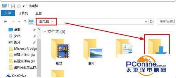 Win10系统如何修改edge浏览器下载路径?