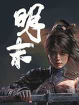 《明末:渊虚之羽》新预告公布:打斗流畅 画风精致!