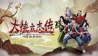 《大侠立志传》全情缘结缘攻略