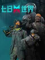 国产游戏崛起!这款海外乱杀的国产游戏《七日世界》 要来了