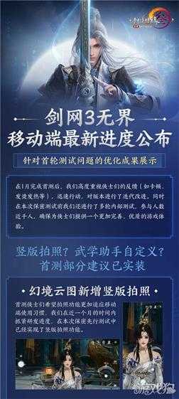 剑网3保密先行测试招募现已开启 性能优化不限机型