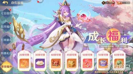 自在西游自在服即将在10月1日开启 入驻即享豪礼满满