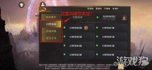 魔域手游玩家见面会重庆站报名启动 赢服务器冠名权