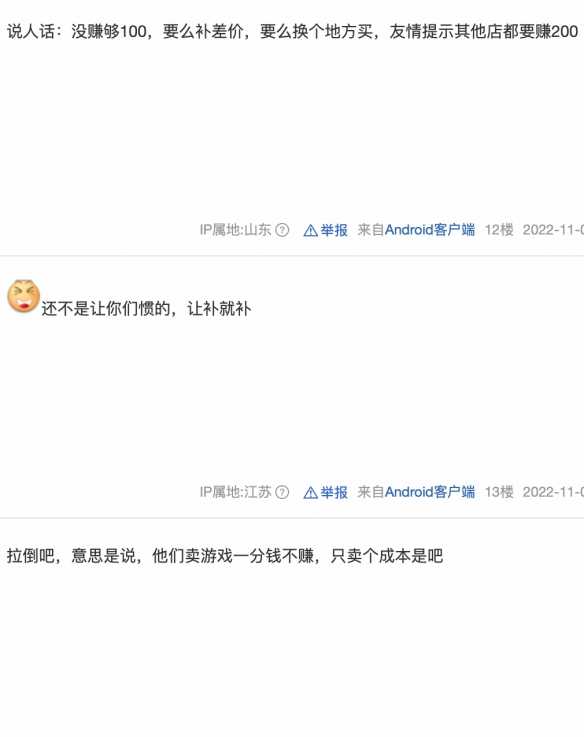 赚钱分吗?玩家反映店家要求《战神5》预购补差价!