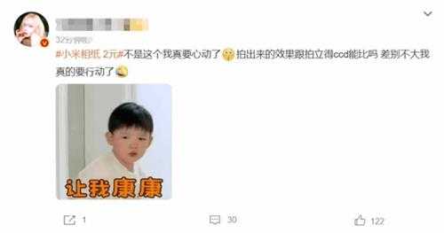 拍立得“危”!小米MIX Flip随身拍性价比高受热捧