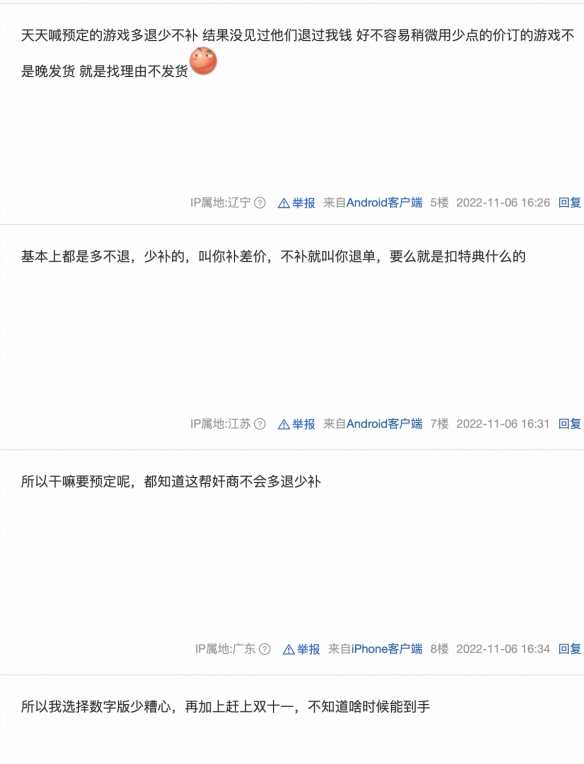 赚钱分吗?玩家反映店家要求《战神5》预购补差价!