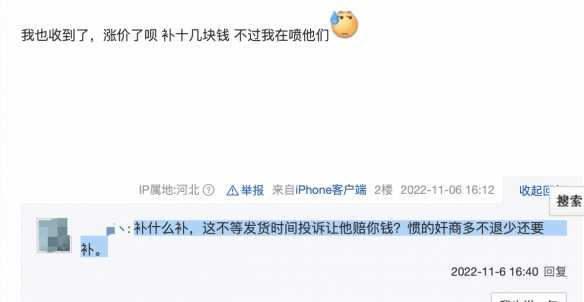 赚钱分吗?玩家反映店家要求《战神5》预购补差价!