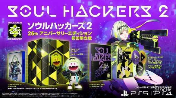 《灵魂骇客2》“才藏”角色PV公开!8月正式发售