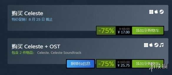 Steam每日特惠：《蔚蓝》仅需17元 《先驱者》半价中
