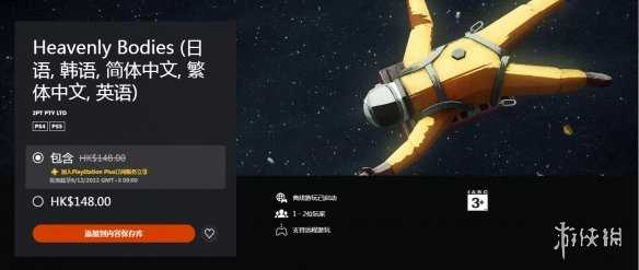 11月PS+会免游戏已开放领取:《仁王2》等三款佳作