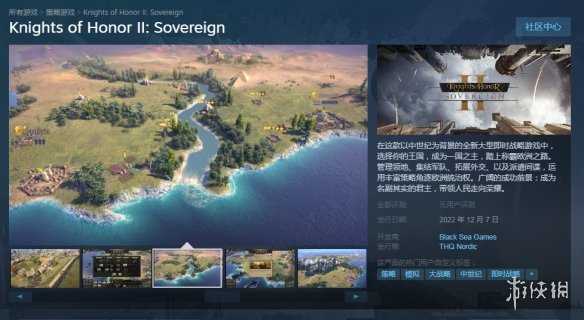 《荣誉骑士2:君主》Steam更新上市日期 12月7日发售