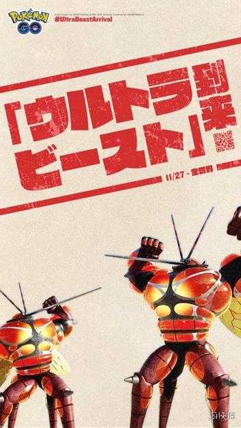 究极异兽成为都市怪谈!Pokémon Go最新宣传海报!