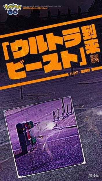 究极异兽成为都市怪谈!Pokémon Go最新宣传海报!