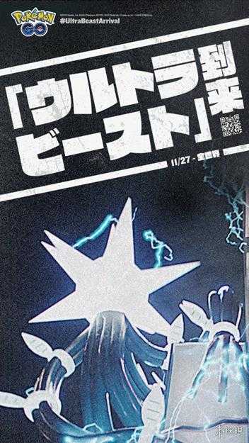 究极异兽成为都市怪谈!Pokémon Go最新宣传海报!