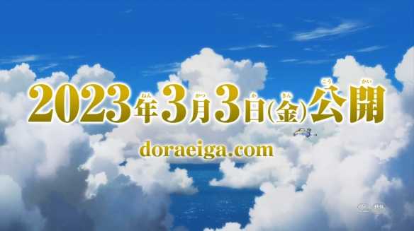 《哆啦A梦:大雄与天空的理想乡》新特报预告公开!