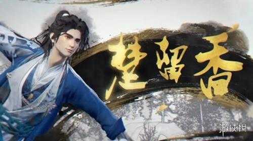 《古龙风云录》角色名字汇总 人物角色有哪些?