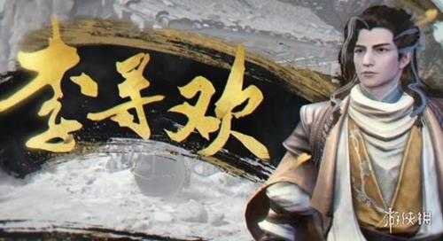 《古龙风云录》角色名字汇总 人物角色有哪些?