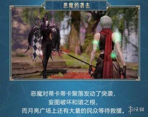 《命运方舟》帕普妮卡在哪？帕普妮卡大陆故事及人物图鉴介绍