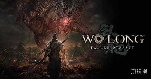 《卧龙:苍天陨落》迎来发售一周年!官方贺图公布