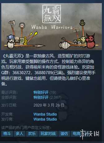 Steam每日特惠：《暗影火炬城》《机战30》新史低！