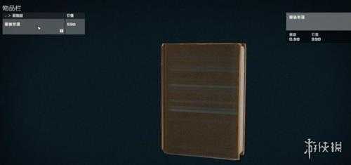 《星空》联邦银行大厦地标怎么去?联邦银行大厦地标前往方法