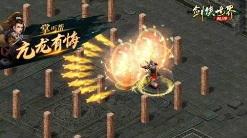 西山居《剑侠世界 起源》评测:重回纯正武侠时代