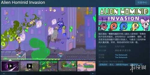 多人联机游戏《外星原始人入侵》明日发售!支持简中