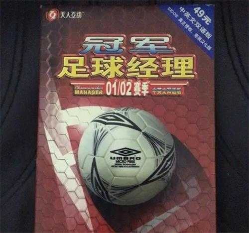 做了四十多年的足球经理系列,为何让玩家忘了睡觉?