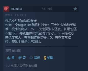 当小丑打德州扑克的小游戏,在steam拿下了97%的好评