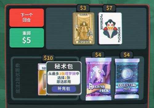 当小丑打德州扑克的小游戏,在steam拿下了97%的好评