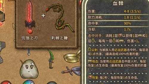 《背包乱斗:福西法的宝藏》:宝物收藏大师的自我修养