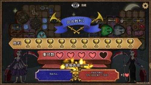 《背包乱斗:福西法的宝藏》:宝物收藏大师的自我修养