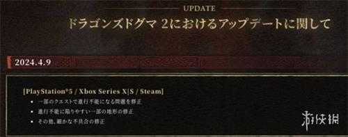 《龙信2》最新更新发布:修复任务、地形卡死等问题