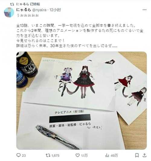 《主播女孩重度依赖》编剧分享动画版最新动态!