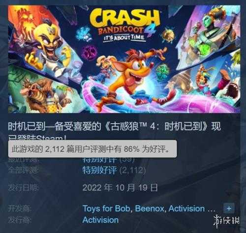 新的里程碑!《古惑狼4》全球累计销量突破500万份!