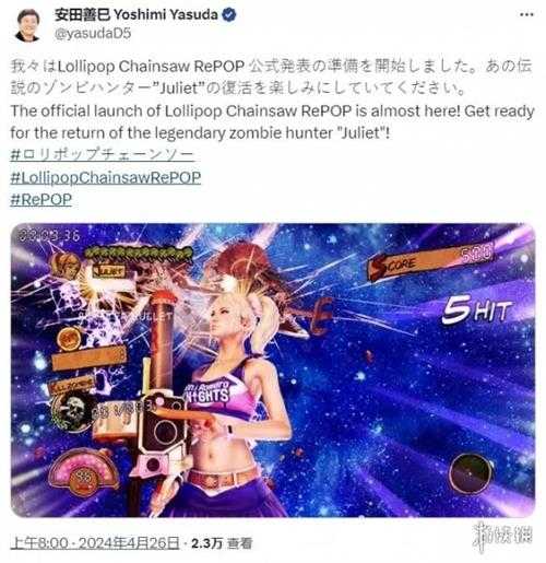 发布准备中！《电锯甜心RePOP》预计定档时间在今年暑假