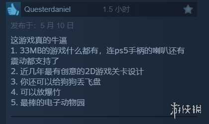 《动物井》Steam全部评测为好评如潮!好评率达97%