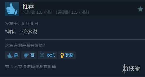 《动物井》Steam全部评测为好评如潮!好评率达97%