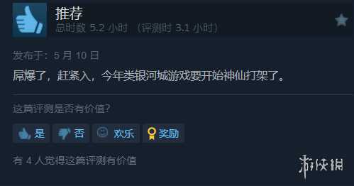 《动物井》Steam全部评测为好评如潮!好评率达97%