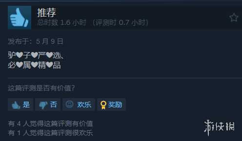 《动物井》Steam全部评测为好评如潮!好评率达97%