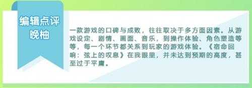 一个命运多舛的IP！继动画后《宿命回响》手游也扑了